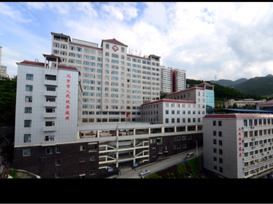 巴东县人民医院