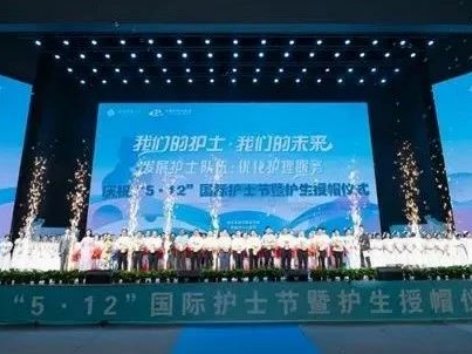 校院携手，隆重举办“5·12”国际护士节主题活动！