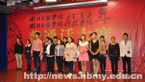 我校2012年普通话大赛落下帷幕