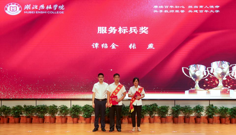 湖北恩施学院 湖北恩施学院