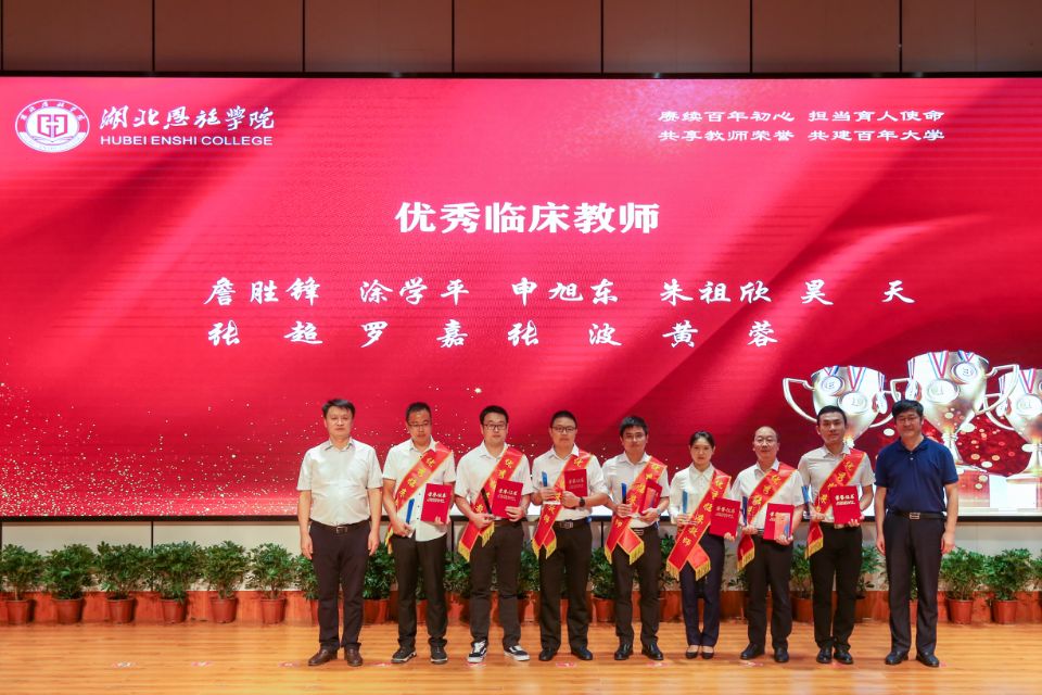 湖北恩施学院 湖北恩施学院