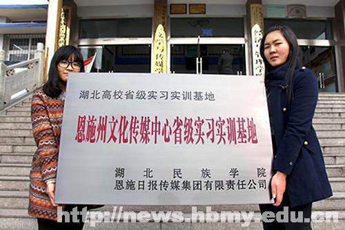 文传系获批“省级实习实训基地”