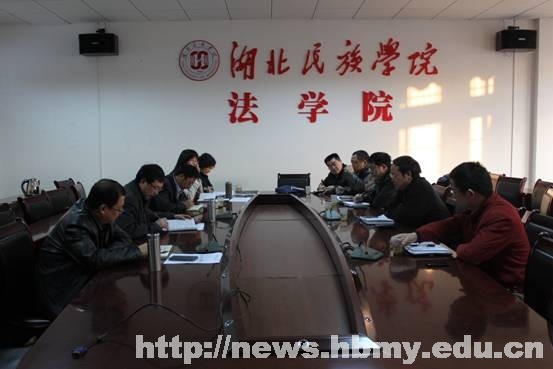 戴小明参加法学系领导班子民主生活会