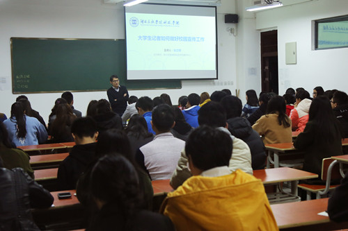 我校开展大学生记者新闻宣传技能培训工作