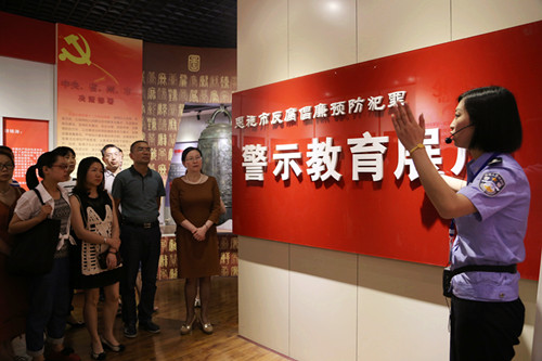 科技学院党员干部接受警示教育