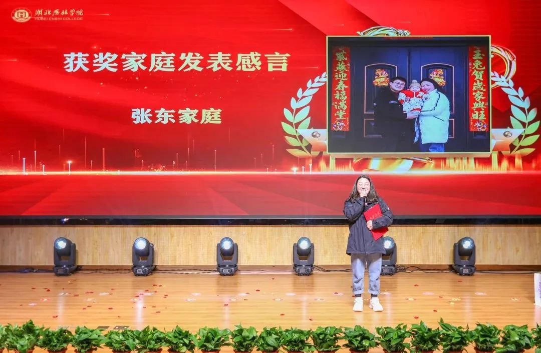 戮力同心绘蓝图 追求卓越谋发展|湖北恩施学院举行2022年度总结表彰大会 戮力同心绘蓝图 追求卓越谋发展|湖北恩施学院举行2022年度总结表彰大会