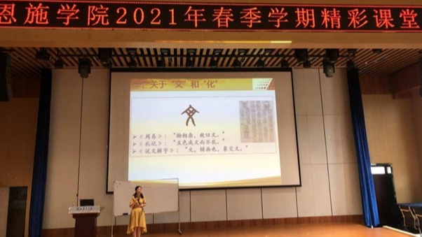 【湖北恩施学院】——混合课堂展风采，教学改革促成长|学校举行2021年春季学期混合式课程教学...
