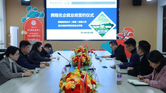 湖北恩施学院 湖北民族大学 恩施职院