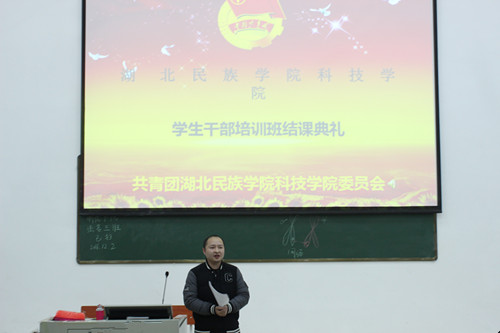 我校2016年学生干部培训班顺利结课