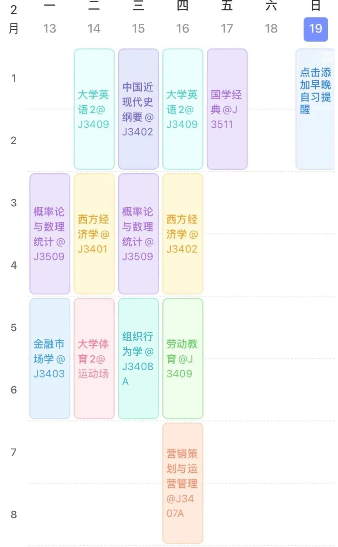新学期课表大比拼，哪个专业是恩施学院“卷王”？