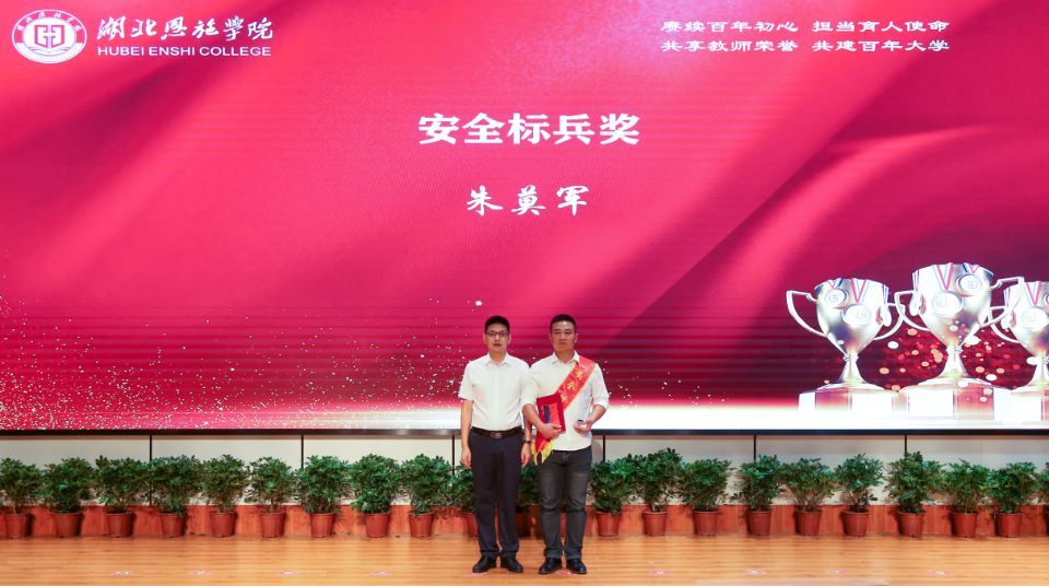 湖北恩施学院 湖北恩施学院