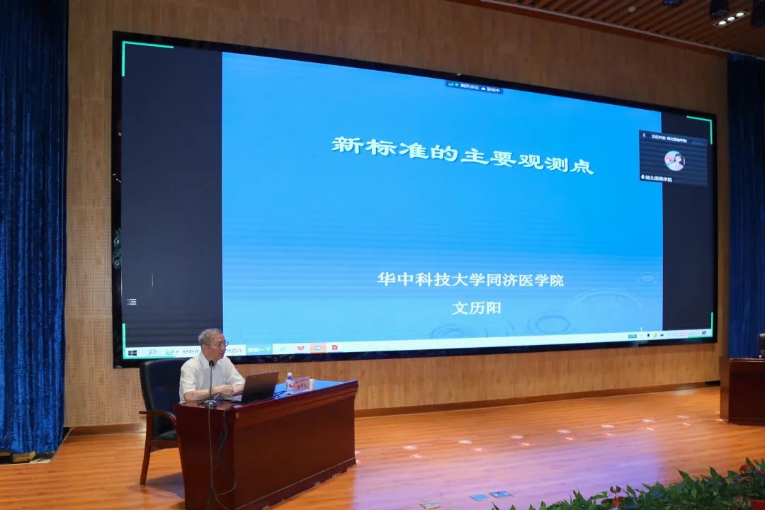 原华中科技大学同济医学院副院长文历阳:临床医学专业认证解读 原华中科技大学同济医学院副院长文历阳:临床医学专业认证解读