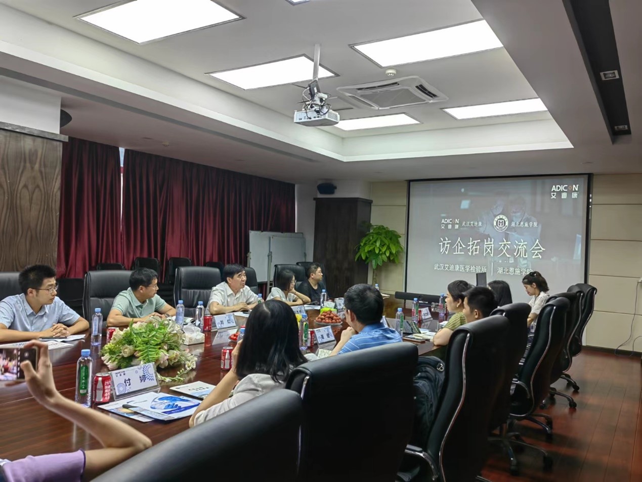 湖北恩施学院精准访企拓岗获硕果 湖北恩施学院精准访企拓岗获硕果