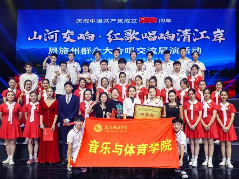 湖北恩施学院一首《祖国不会忘记》向新中国72周年华诞献礼