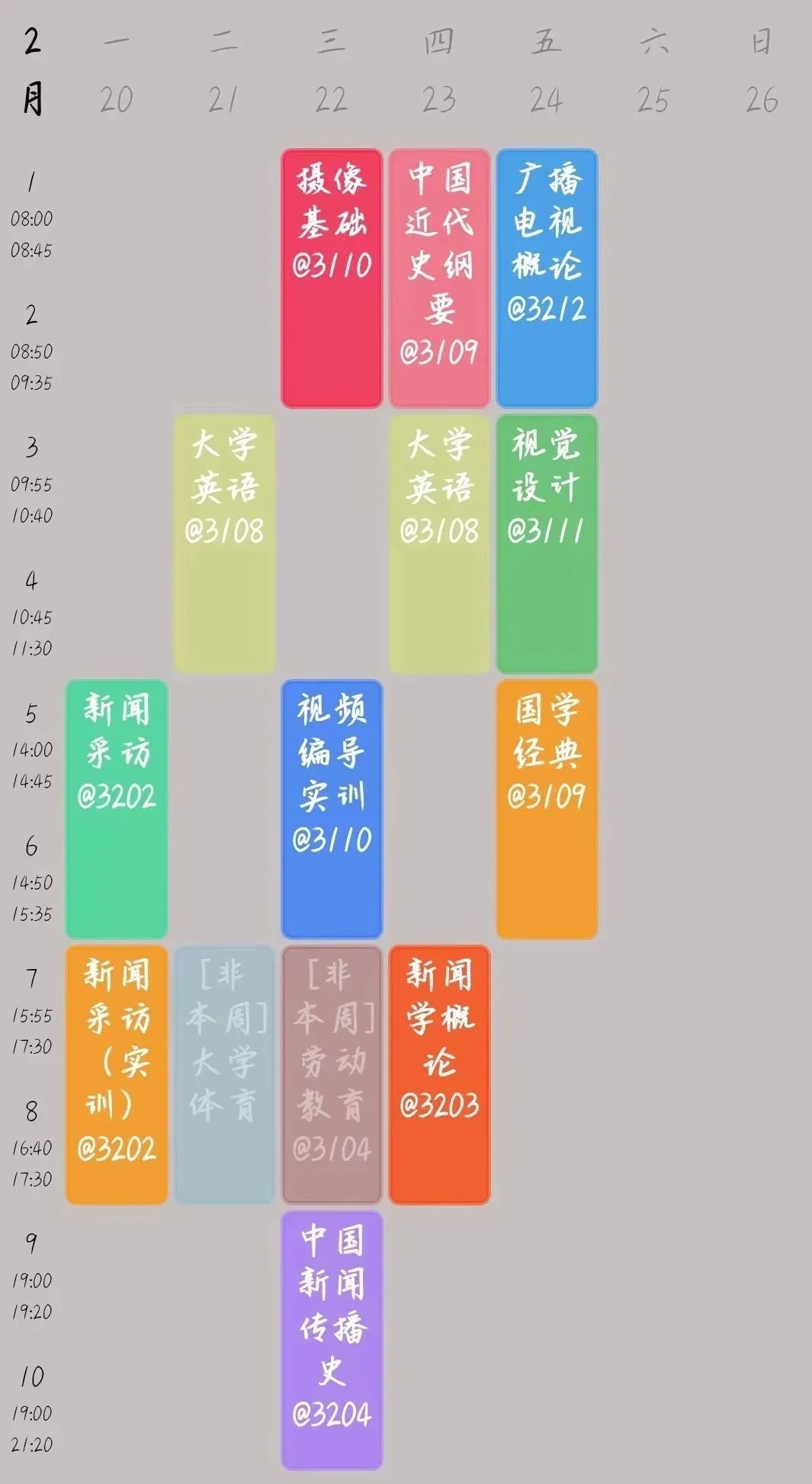 新学期课表大比拼，哪个专业是恩施学院“卷王”？
