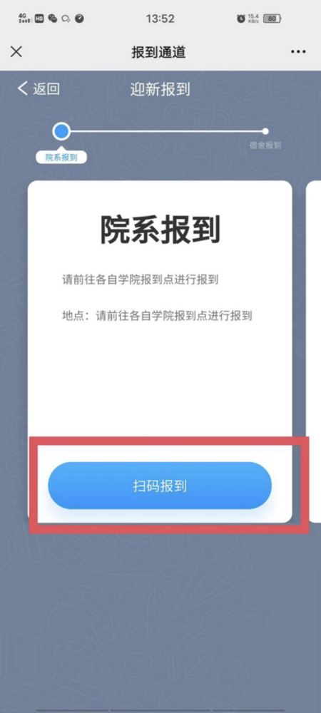 @2022级全体新生,迎新系统已上线,这份操作指南务必收藏! @2022级全体新生,迎新系统已上线,这份操作指南务必收藏!