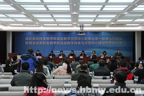 湖北省高校生物学科实验教学示范中心联席会第一届七次会议在学校举行