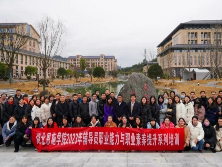 【双至大讲堂】华中科技大学敬鹏飞教授、武汉大学王青老师应邀为学校全体辅导员赋能