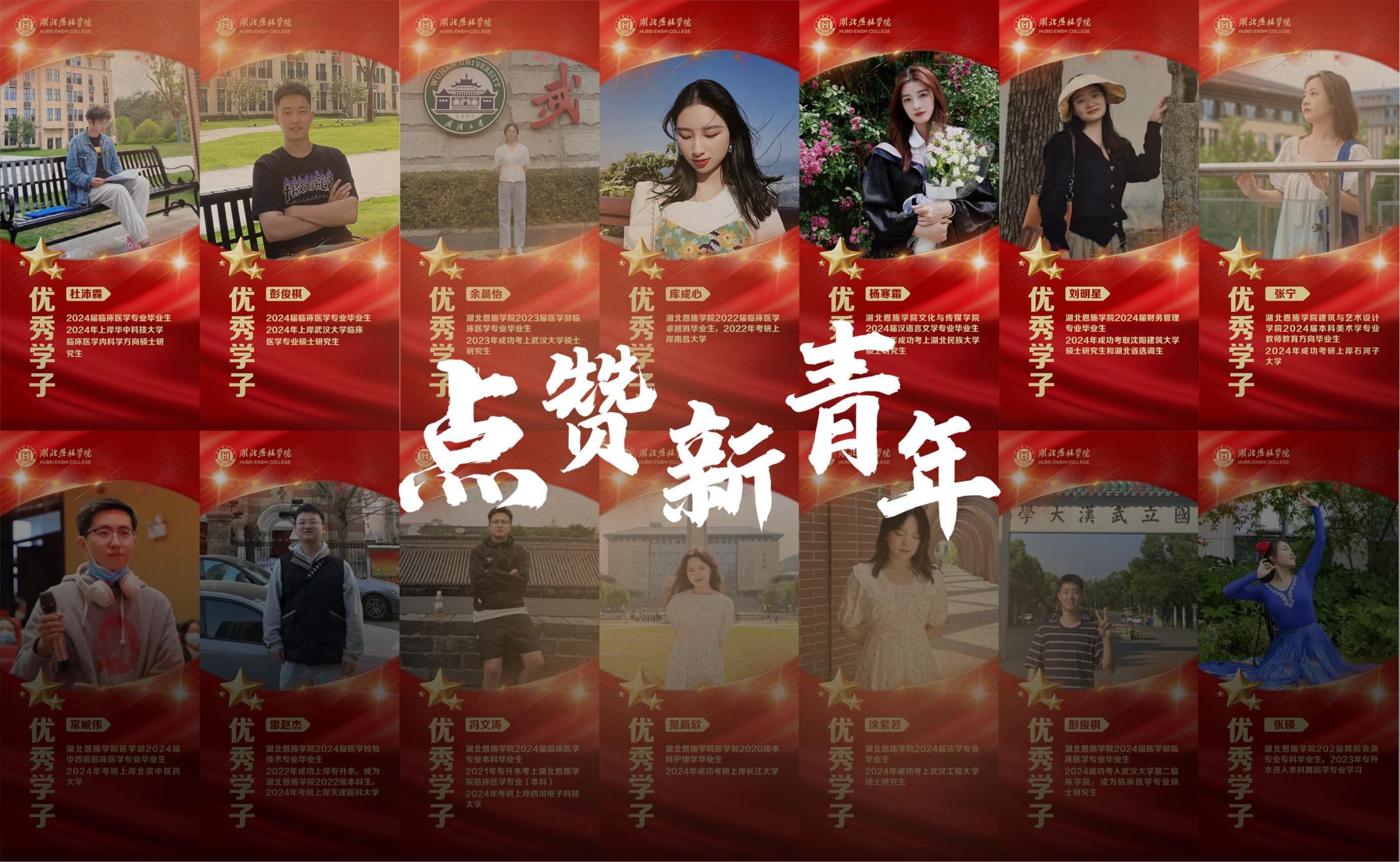 升学专题