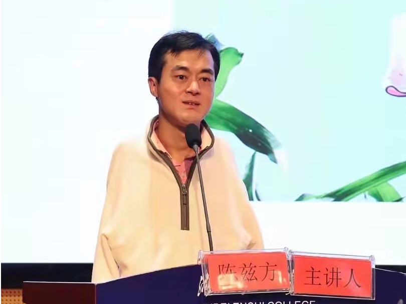【双至大讲堂】全国劳动模范陈兹方：抗争、追梦、感恩！