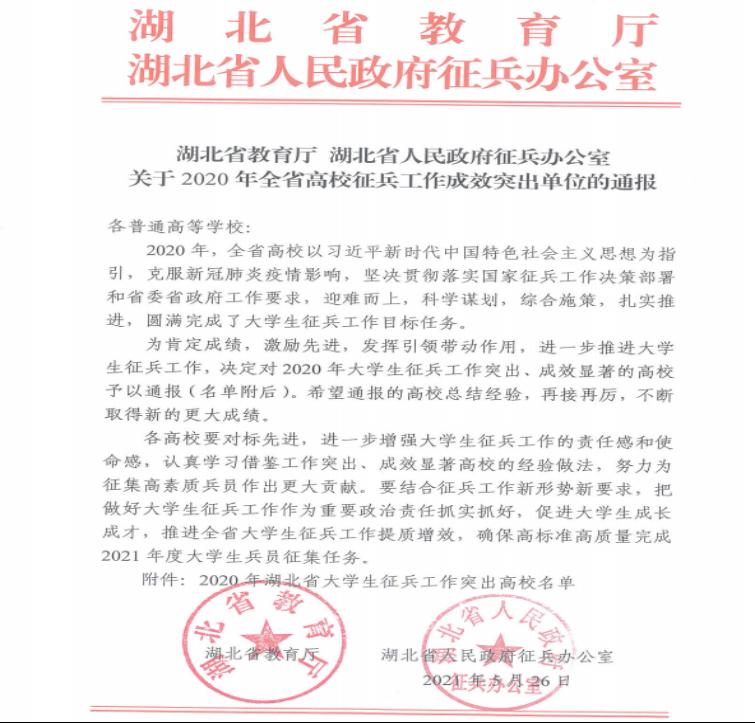 湖北恩施学院 湖北恩施学院