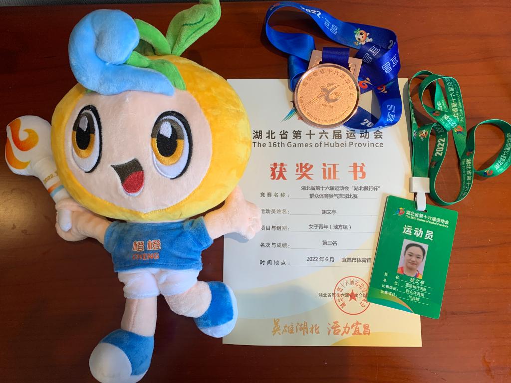 北省第十六届运动会 获奖 北省第十六届运动会 获奖