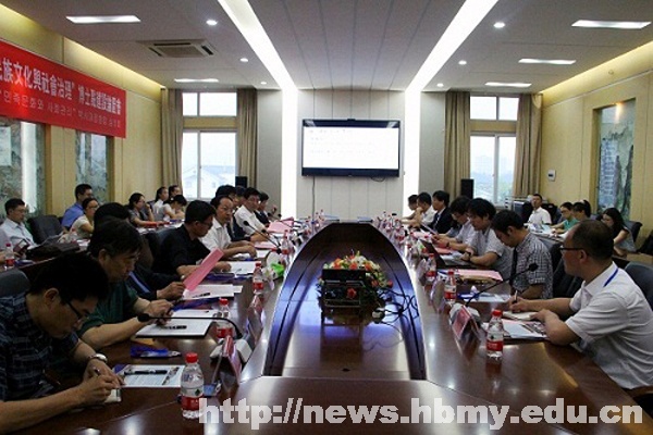 “民族文化与社会治理”博士点建设论证会成功举办