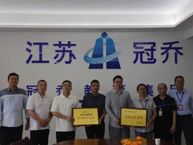 ​共建实习就业基地，开启深度合作新篇章
