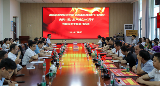 湖北恩施学院 湖北恩施学院