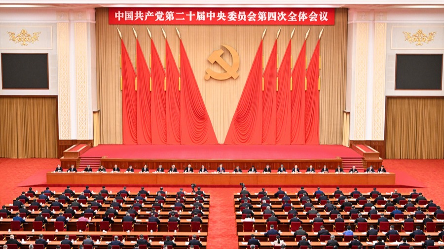 中国共产党第二十届中央委员会第四次全体会议公报