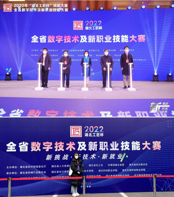 学校教师在2022年“湖北工匠杯”技能大赛中获二等奖 学校教师在2022年“湖北工匠杯”技能大赛中获二等奖