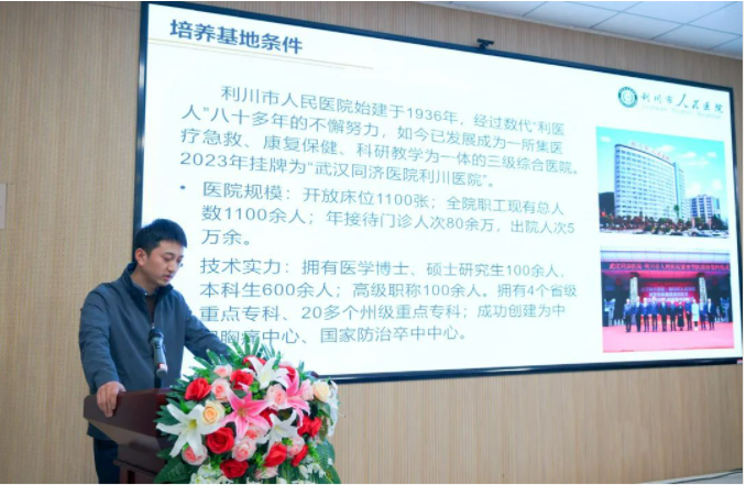 恩施州全科医生培养工作研讨班在我校召开! 恩施州全科医生培养工作研讨班在我校召开!