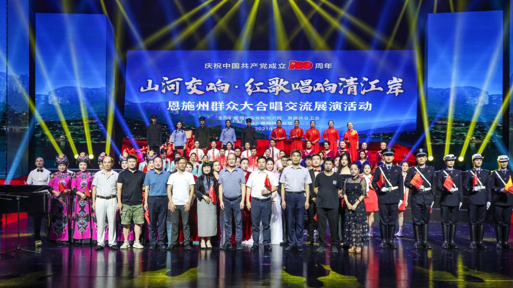 恩施 学院 恩施 学院