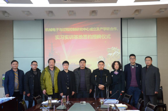 理学院：机械电子与过程控制研究中心签约挂牌