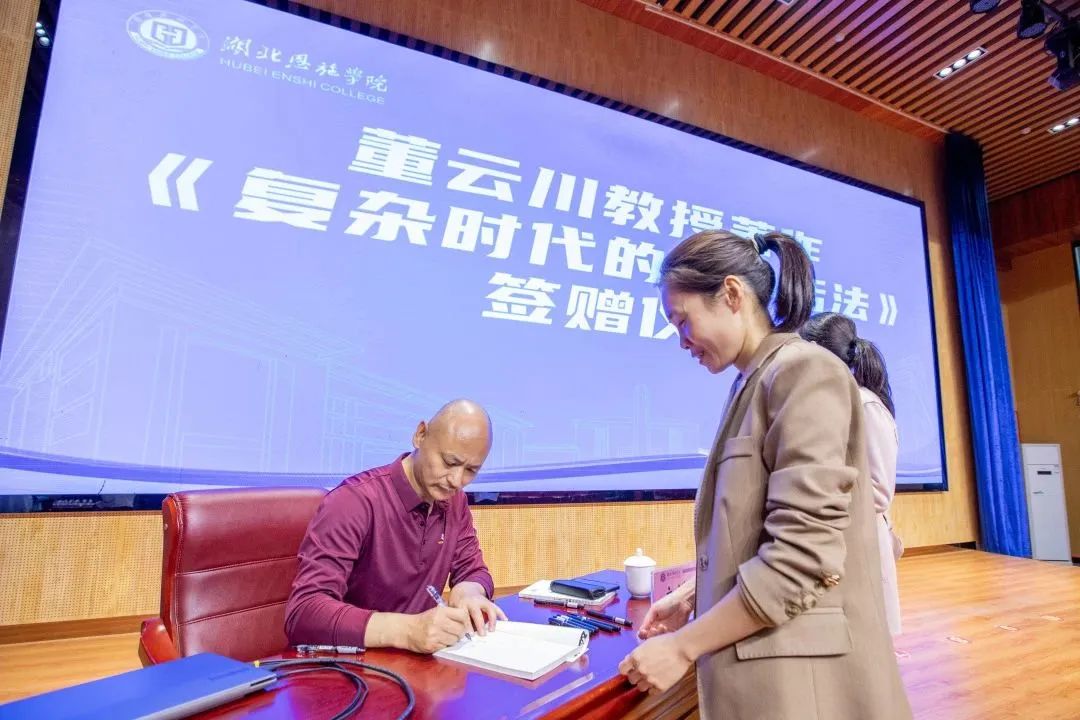 双至大讲堂|云南大学教授董云川为我校教师带来精彩讲座 双至大讲堂|云南大学教授董云川为我校教师带来精彩讲座