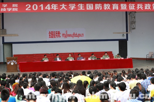 学校组织2014大学生国防教育暨征兵政策咨询活动