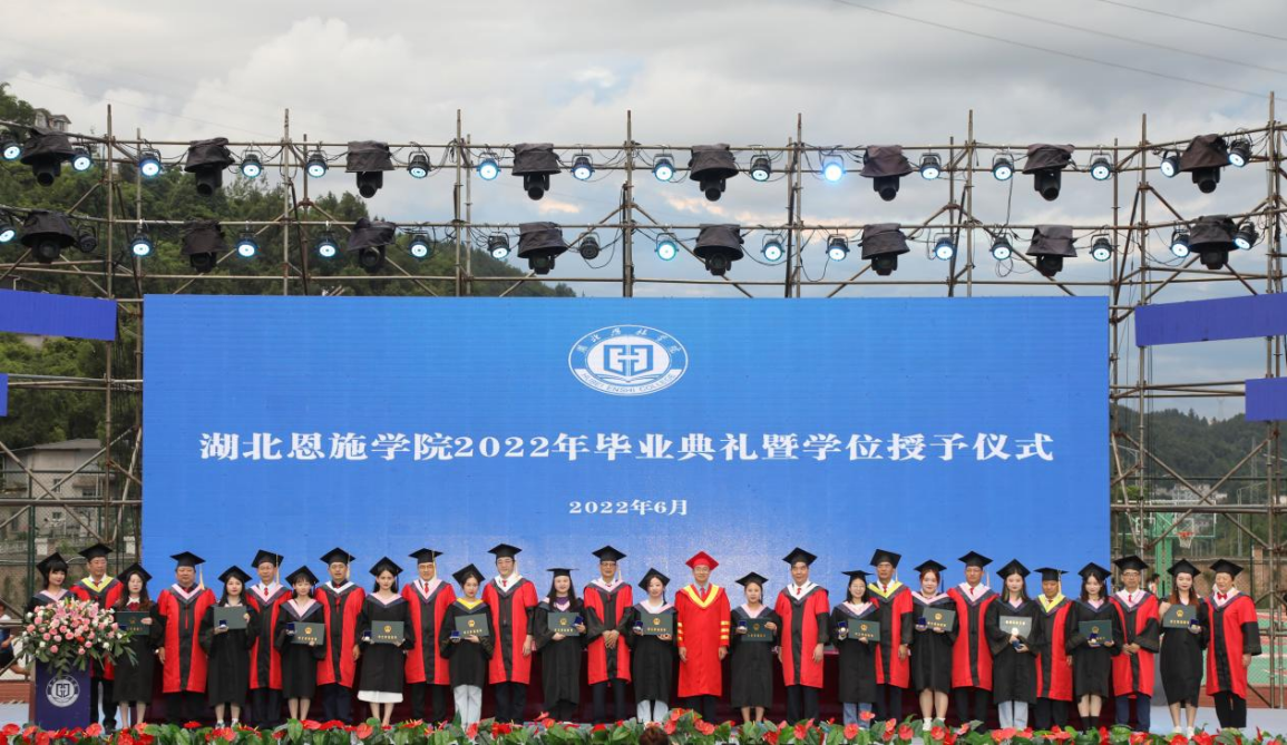 2022届学士学位授予仪式暨毕业生晚会 2022届学士学位授予仪式暨毕业生晚会