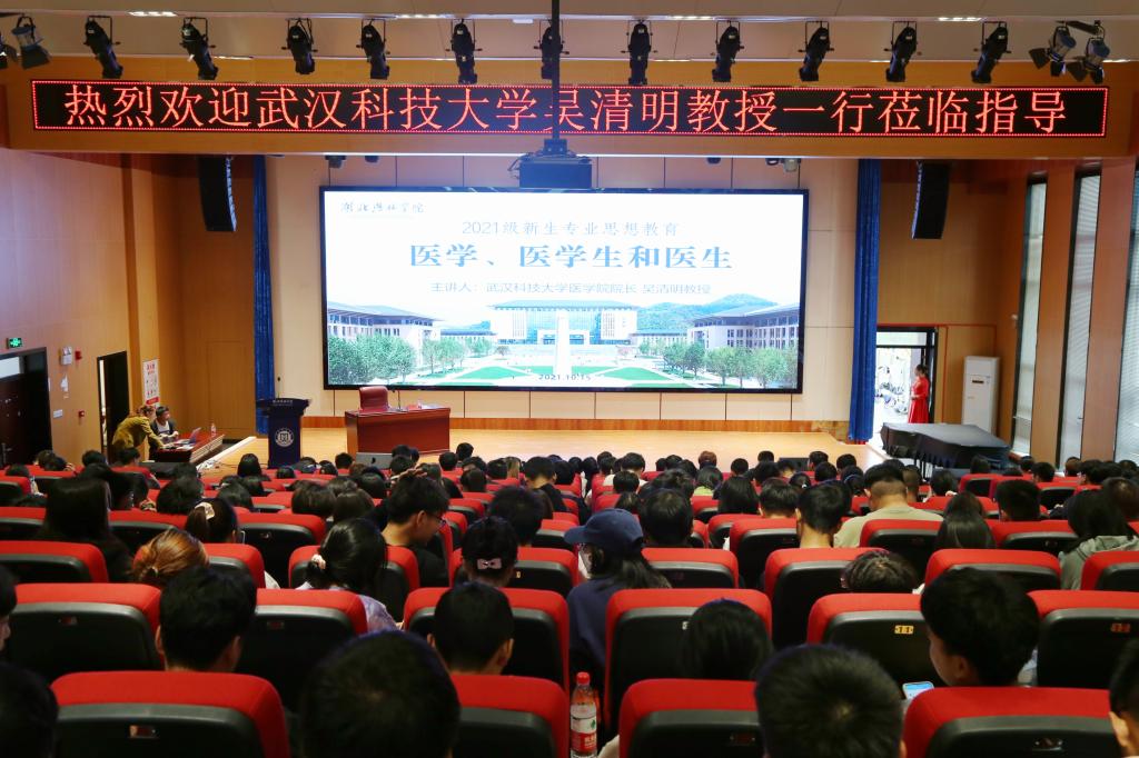 湖北恩施学院 湖北恩施学院