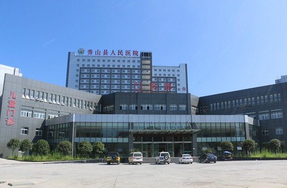 重庆秀山县人民医院