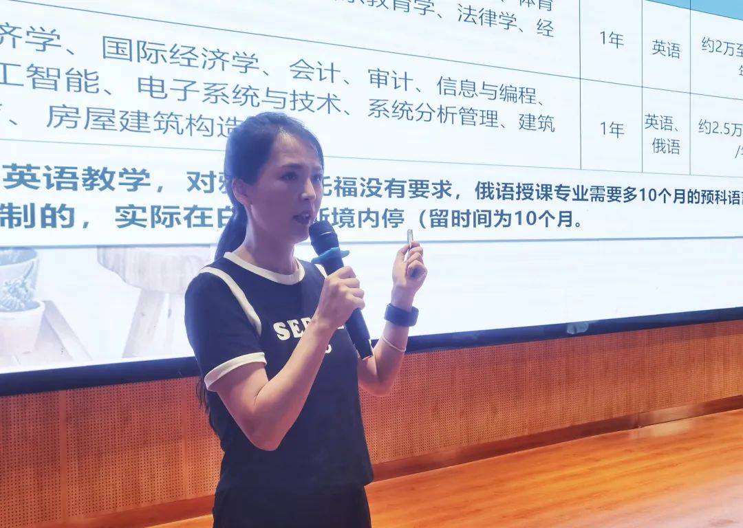 【国际交流—湖北恩施学院】学校继教学院成功举办2023年海外逐梦出国研学、留学系列宣讲活动 【国际交流—湖北恩施学院】学校继教学院成功举办2023年海外逐梦出国研学、留学系列宣讲活动