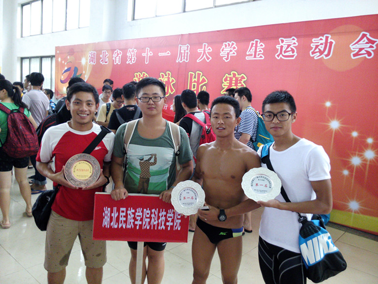 我校学生在湖北省第十一届大学生运动会中获佳绩
