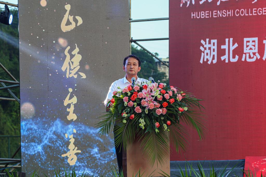 湖北恩施学院 湖北恩施学院