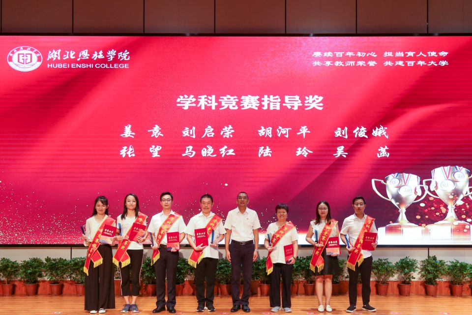 湖北恩施学院 湖北恩施学院