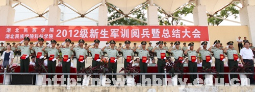 我校隆重举行2012级军训阅兵暨总结大会