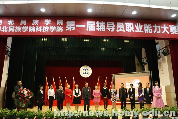 我院第一届辅导员职业能力大赛圆满落幕