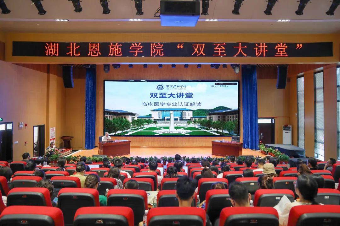 原华中科技大学同济医学院副院长文历阳:临床医学专业认证解读 原华中科技大学同济医学院副院长文历阳:临床医学专业认证解读