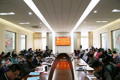 学院召开职工大会表彰先进科室和个人