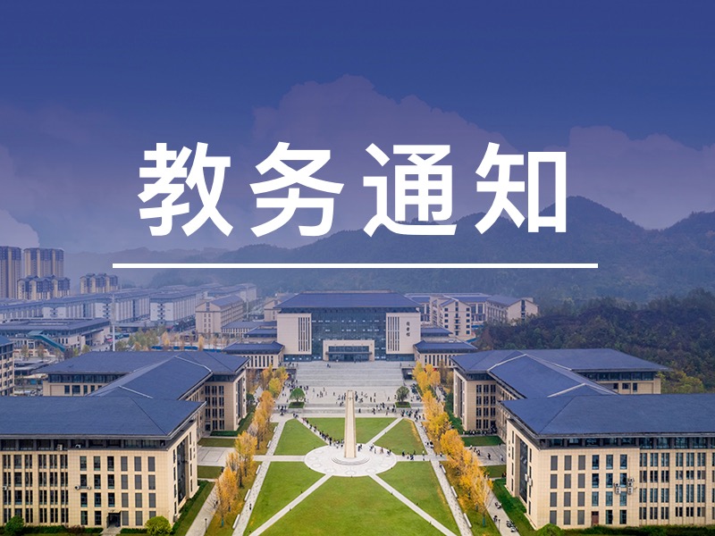 湖北恩施学院 湖北民族大学 恩施职院