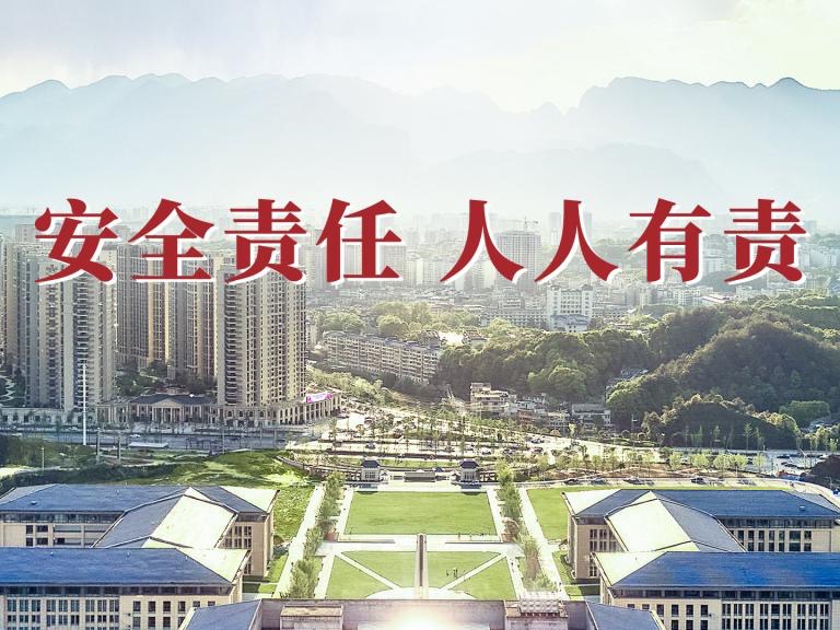 湖北恩施学院：获2021年度湖北省平安校园“七防工程”建设优秀案例二等奖