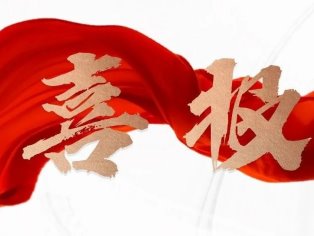省级基地+1 获湖北省社会科学普及基地